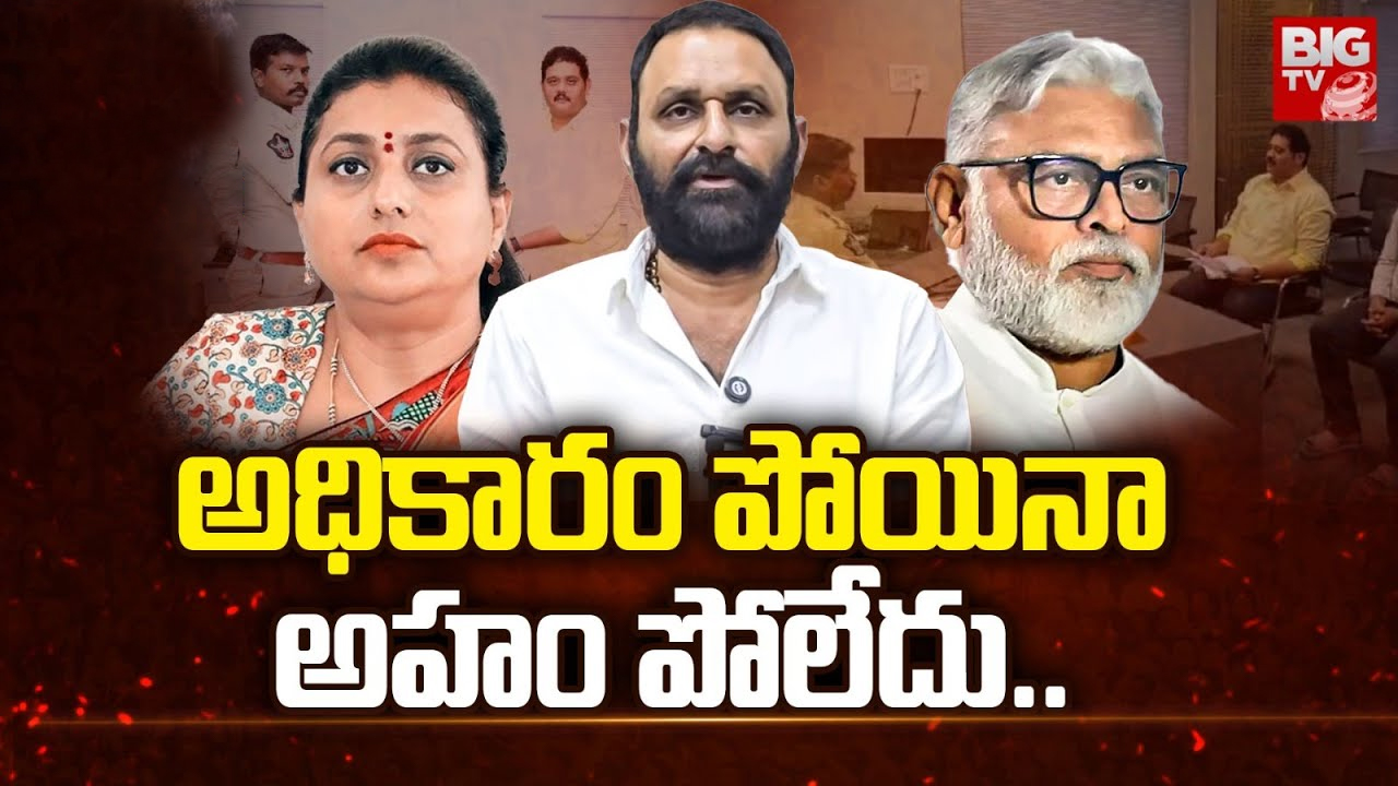 AP Ex Ministers : బూతుల నుంచి బెదిరింపులకు.. అధికారం కోల్పోయినా తీరు మార్చుకోని నేతలు