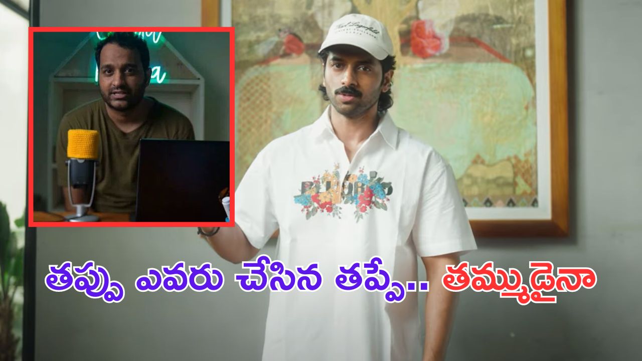 AyeJude: బ్రేకింగ్.. ప్రణీత్ హన్మంతు అరెస్ట్.. వీడియో రిలీజ్ చేసిన అన్న ఏజూడ్