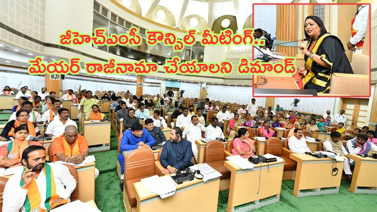 GHMC Meeting: జీహెచ్‌ఎంసీ మీటింగ్‌లో ఉద్రిక్తత.. మేయర్ రాజీనామా చేయాలని బీఆర్ఎస్ డిమాండ్