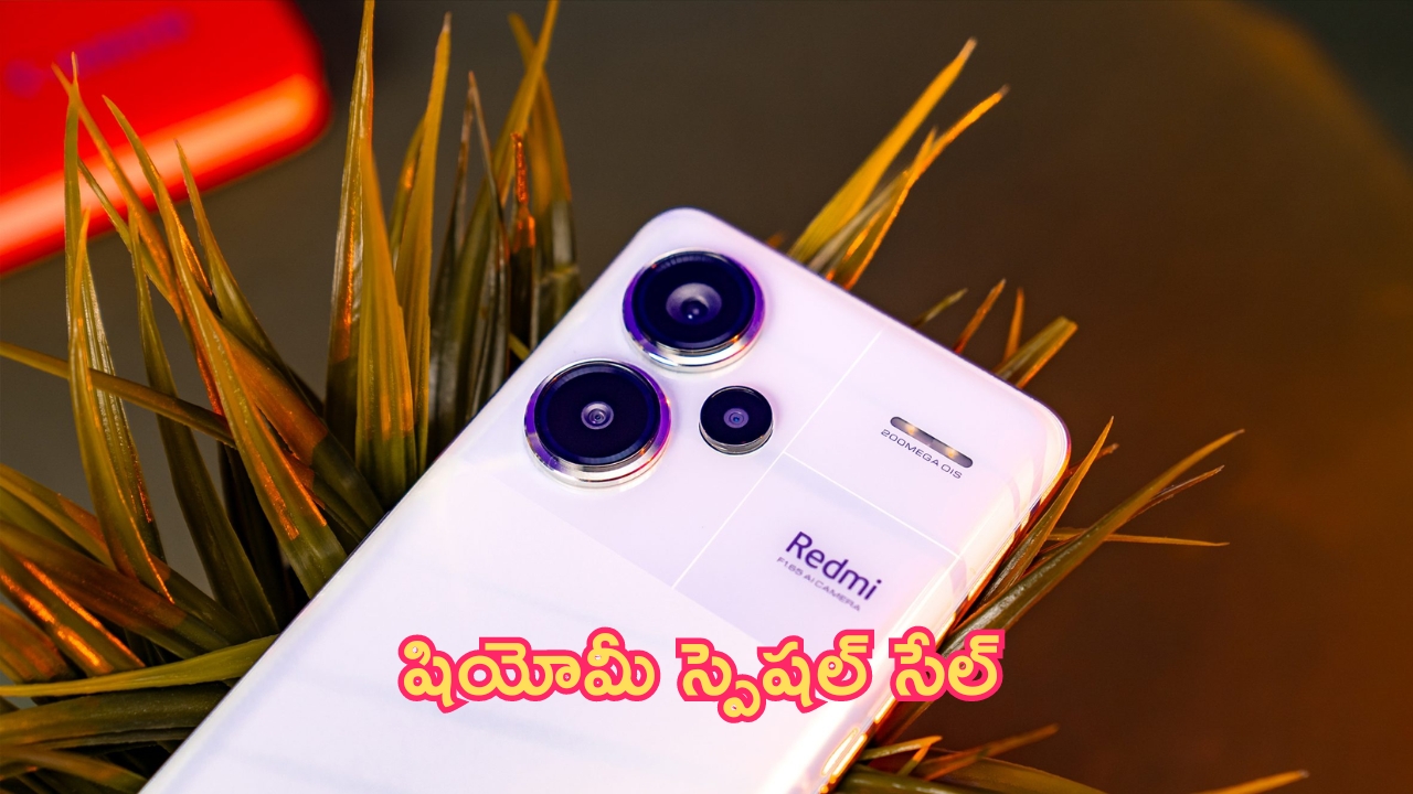 Redmi Note 13 Pro Plus: షియోమీ స్పెషల్ సేల్.. 200 MP కెమెరా ఫోన్‌పై బెస్ట్ డీల్.. డిస్కౌంట్ ఎంతంటే..?