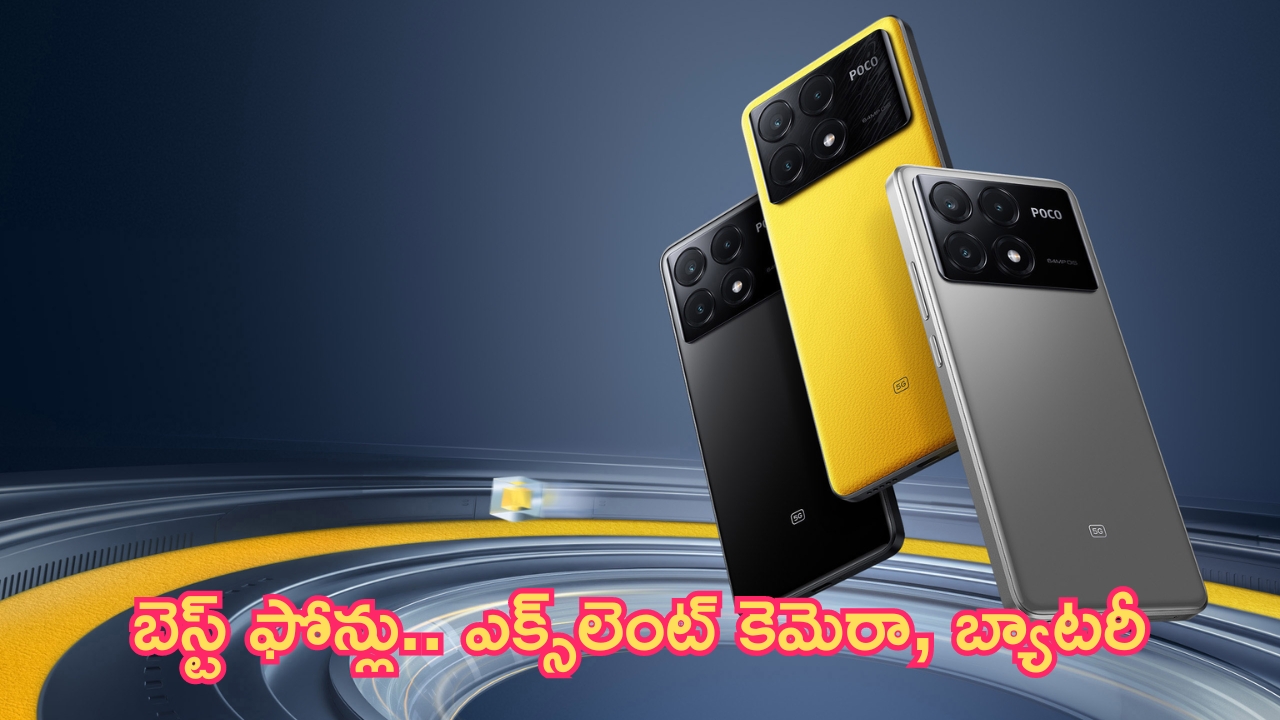 Smartphones Under Rs 25,000: బెస్ట్ ఫోన్లు.. ఎక్స్‌లెంట్ కెమెరా, బ్యాటరీ.. ధర కూడా చాలా తక్కువ..!