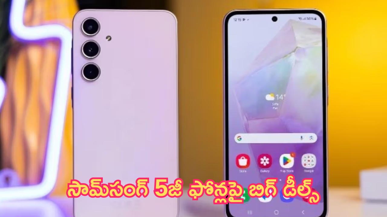 Samsung Galaxy A35 & F55 5G: సామ్‌సంగ్ 5జీ ఫోన్లపై బిగ్ డీల్స్.. మీరు ఉహించని డిస్కౌంట్లు, ఆఫర్లు..