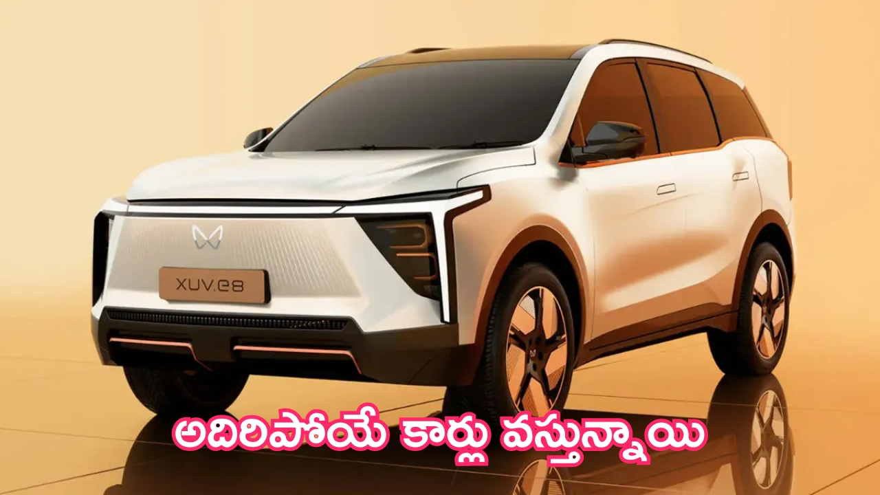 Upcoming Electric SUVs: ఇక ఆరు నెలలే.. అదిరిపోయే కార్లు వస్తున్నాయి.. ఫీచర్లు మాములుగా ఉండవు!