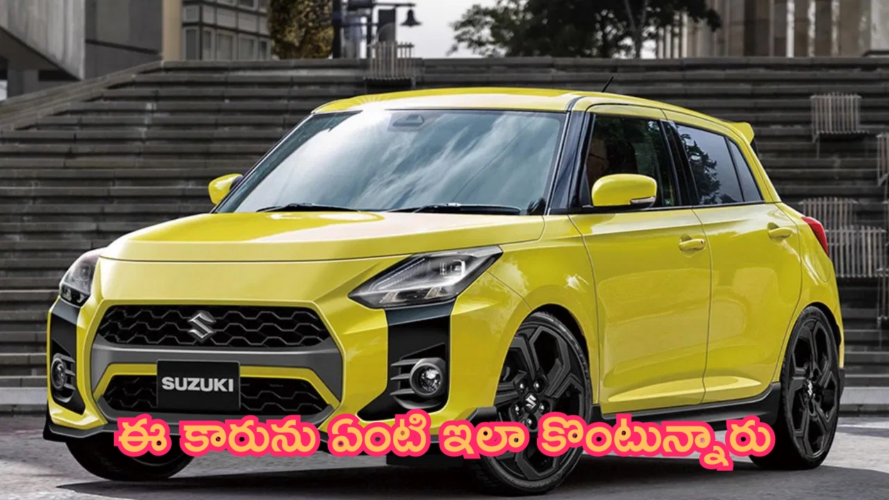 June Month Best Selling Car: ఏంది మామ ఈ క్రేజ్.. ఈ కారును ఏంటి ఇలా కొంటున్నారు.. అసలు కథ ఇదేనేమో..!