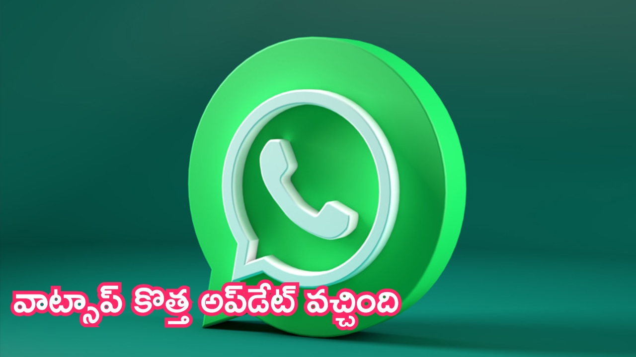 WhatsApp New Update: కొత్త అప్‌డేట్ వచ్చింది.. ఇప్పుడు ఏ లాంగ్వేజీ మెసేజైనా ఈజీగా చదవచ్చు!