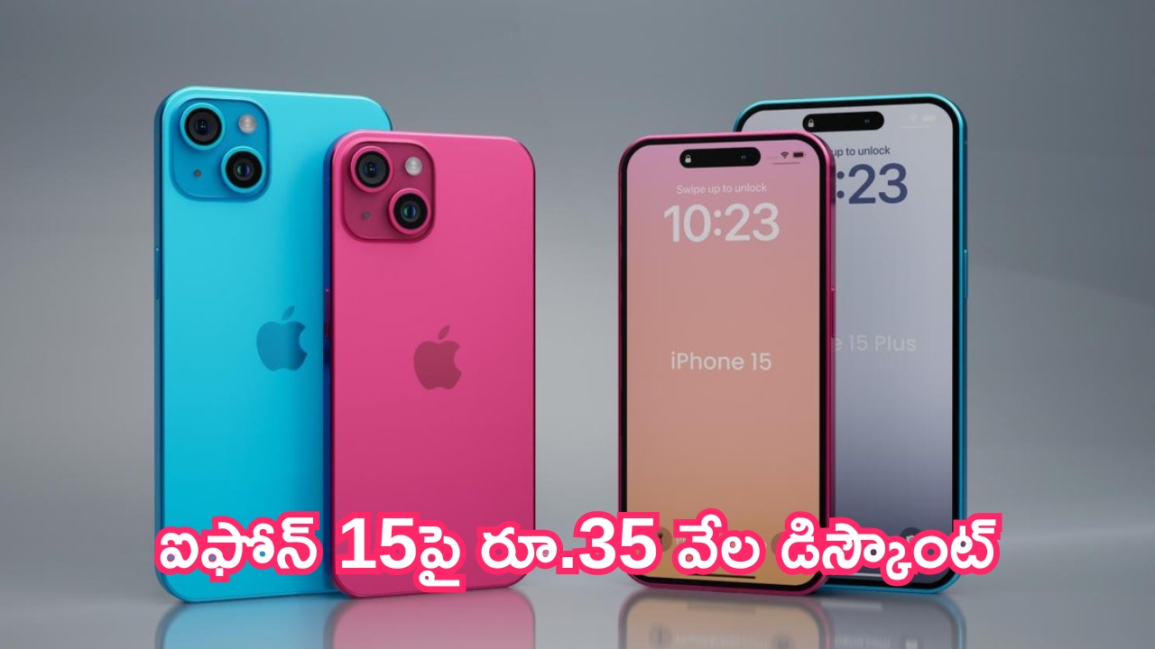 Flipkart GOAT Sale: ఆఫర్ల జాతర.. ఐఫోన్ 15పై రూ.35 వేల డిస్కౌంట్!