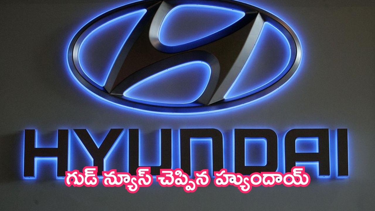 Hyundai Upcoming Cars: గుడ్ న్యూస్ చెప్పిన హ్యుందాయ్.. త్వరలో 5 కొత్త కార్లు.. లిస్ట్‌లో ఉన్నవి ఇవే!