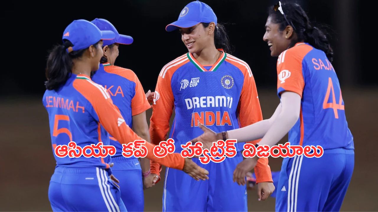 IND Women VS NEP Women : సెమీస్ కి వెళ్లిన అమ్మాయిలు: నేపాల్ పై ఘన విజయం