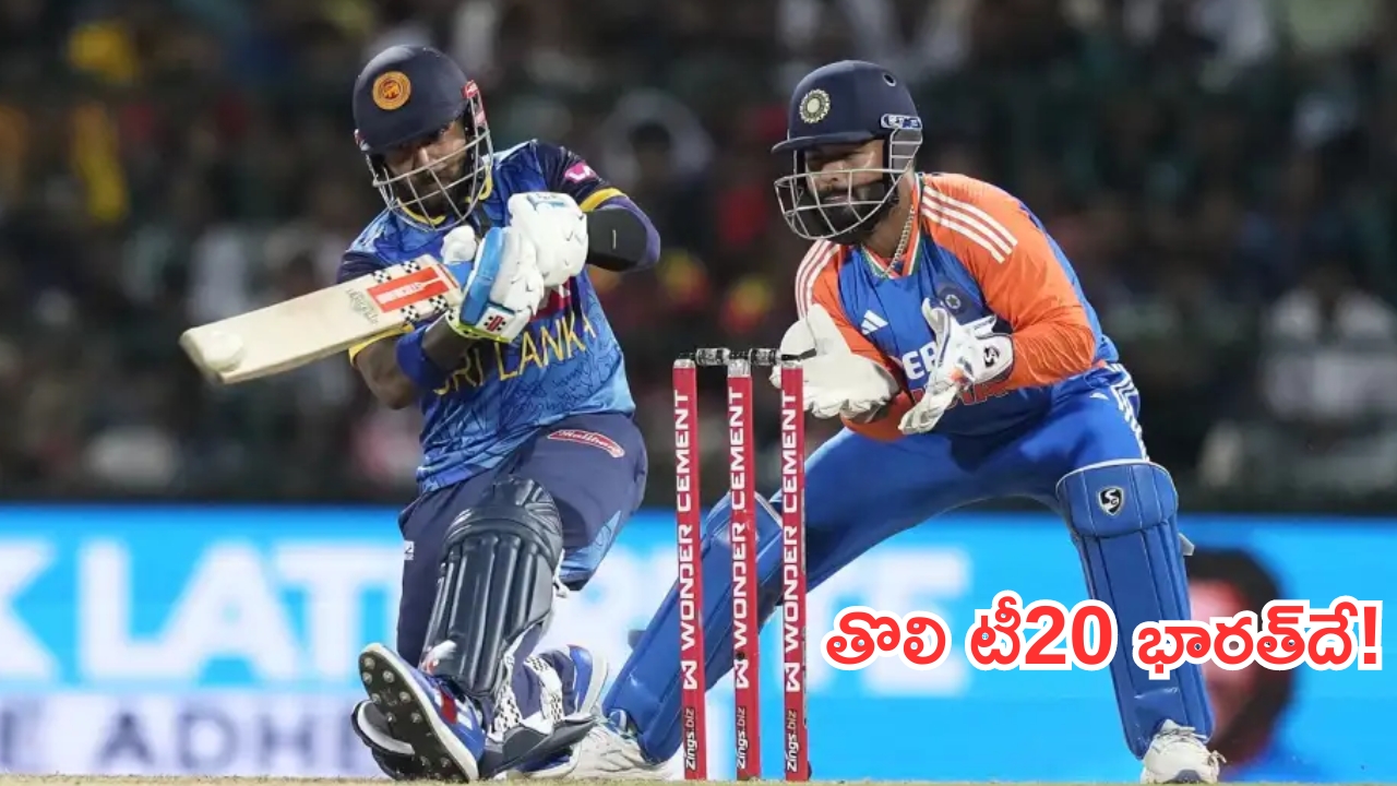 India vs Sri Lanka: సూర్య మెరుపులు..శ్రీలంకపై భారత్ ఘన విజయం