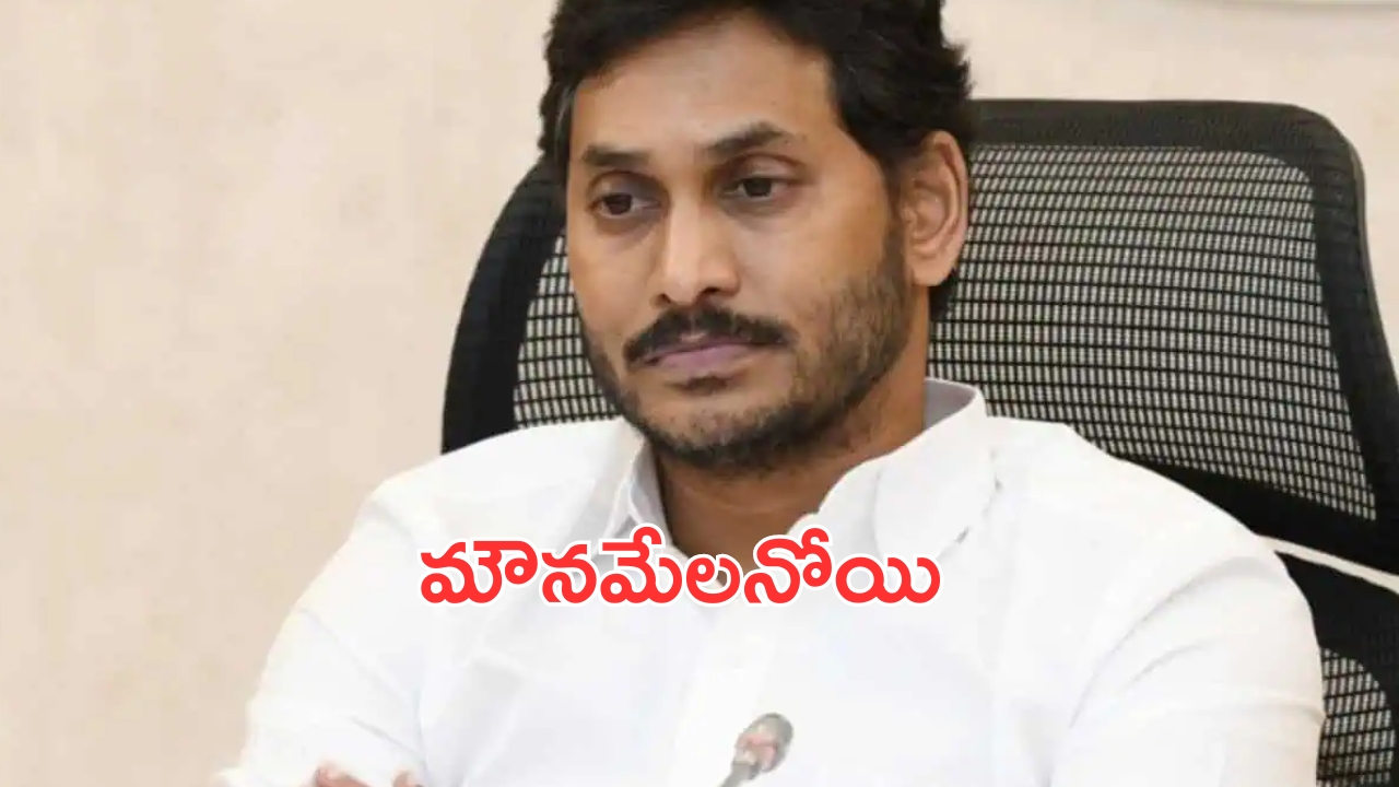 Jagan Resign News : జగన్ రాజీనామా సంగతేంటి ? కడప ఎంపీ ఉపఎన్నికపై వైసీపీ మౌనమేల?