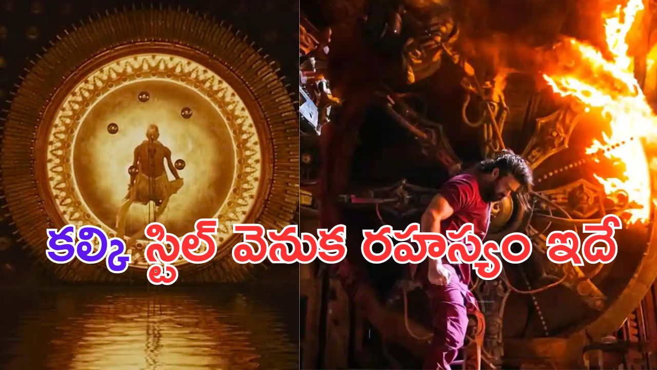 Kalki 2898 AD: ఆ ఐకానిక్ షాట్ వెనుక ఉన్న హస్తం ఆ హీరోదే.. ?