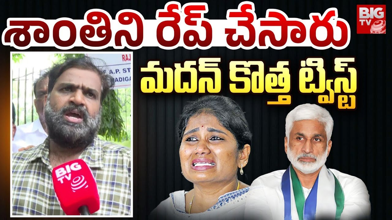 Big Twist in Shanthi Episode: మా ఆవిడ వెరీగుడ్.. వాళ్లిద్దరిపైనే నాకు అనుమానం : మదన్