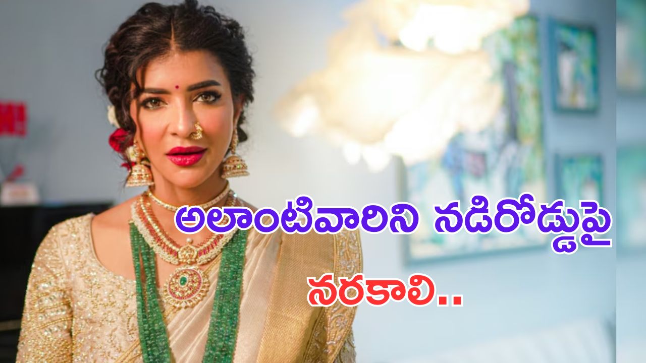 Manchu Lakshmi: వారిని నడిరోడ్డుపై నరకాలి.. మంచు లక్ష్మీ ఫైర్