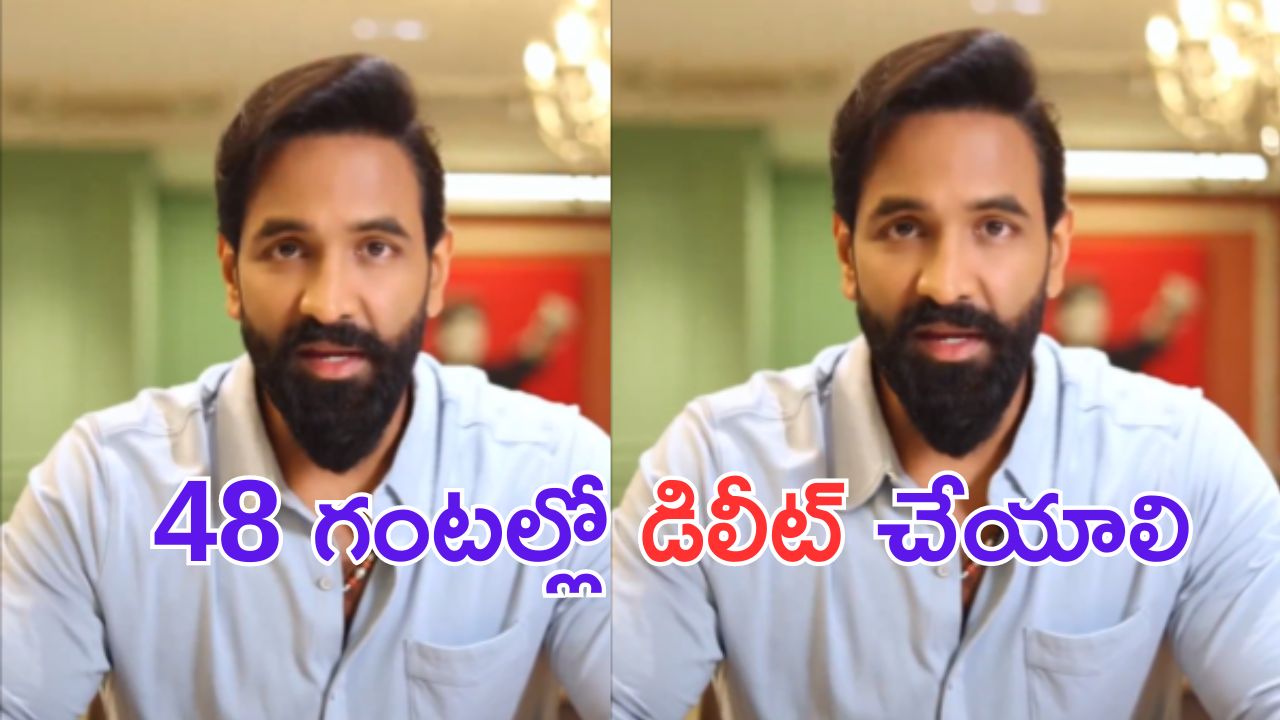 Manchu Vishnu: యూట్యూబర్స్ కు మంచు విష్ణు మాస్ వార్నింగ్.. రెండు రోజుల్లో ఆ పని చేయకపోతే జైలుకే