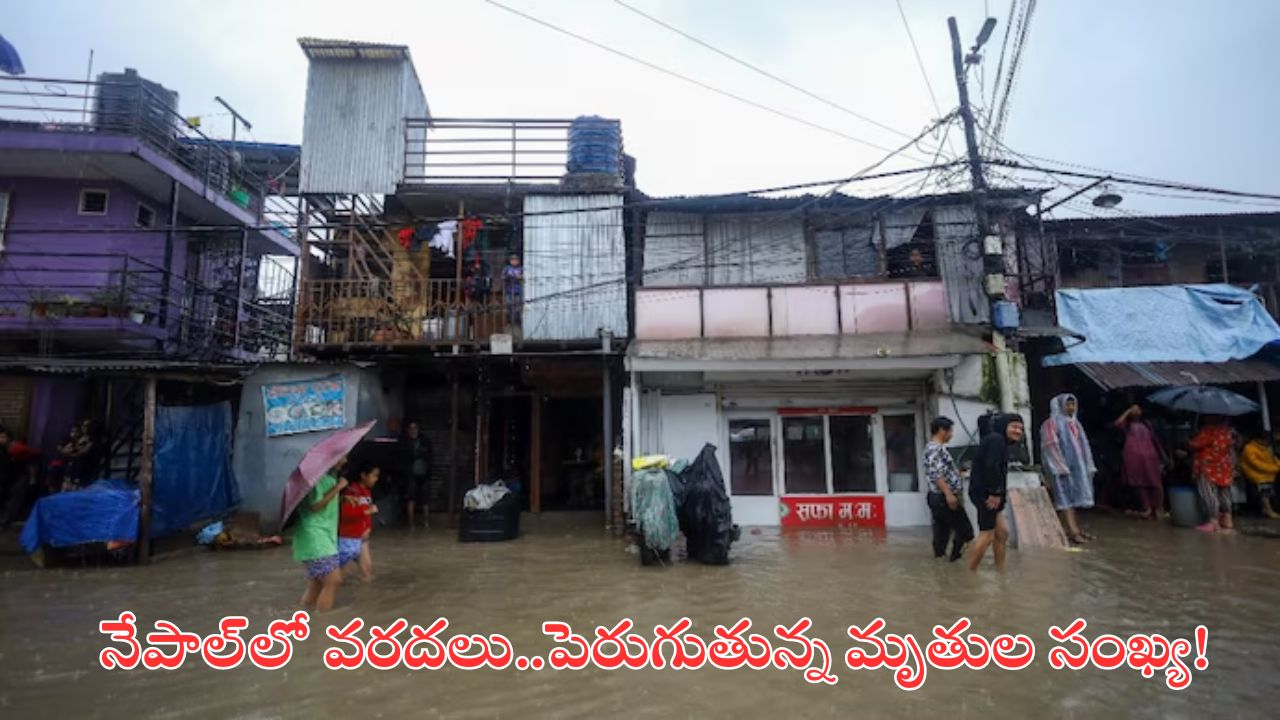 Nepal floods, landslides: నేపాల్‌లో వరద బీభత్సం..  62కు చేరిన మృతుల సంఖ్య!