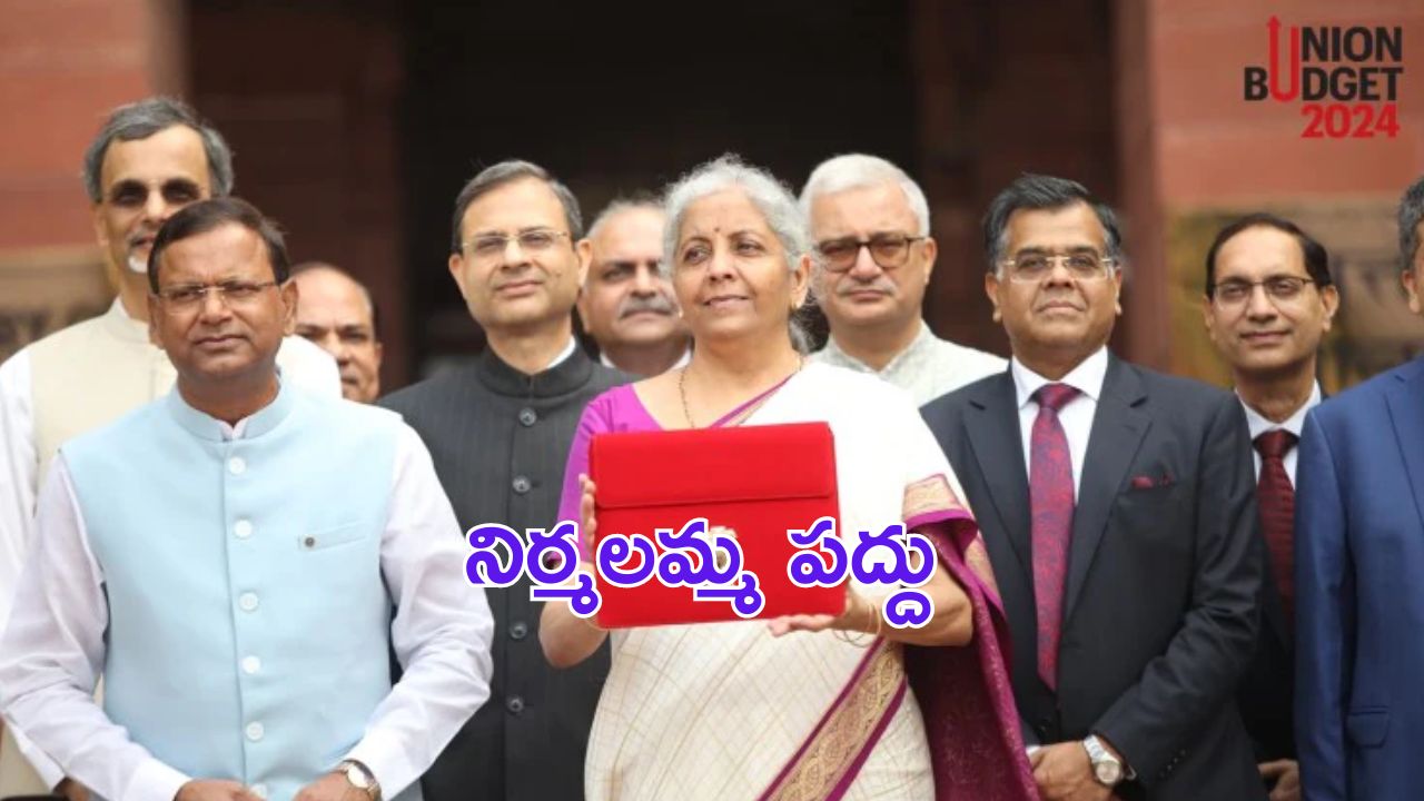 Union Budget 2024 Live Updates : కేంద్ర బడ్జెట్ 2024-25 లైవ్ అప్ డేట్స్.. కొత్త పన్ను విధానంలో మార్పులు