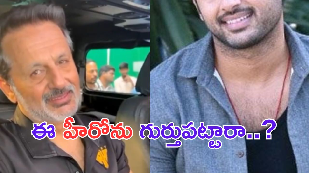 Robinhood: గుర్తుపట్టలేకుండా మారిపోయిన యంగ్ హీరో.. ఎవరో చెప్పండి చూద్దాం