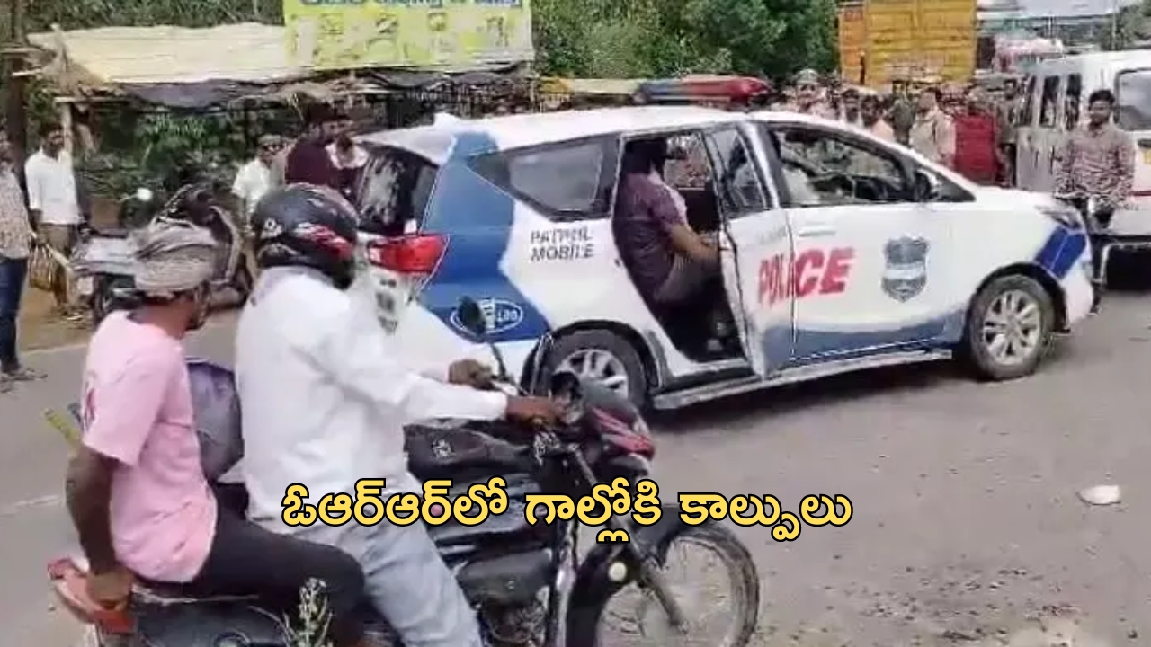 Police firing in pedda amberpet: హైదరాబాద్‌లో పట్టపగలు కాల్పులు.. అసలు ఏం జరిగిందంటే?