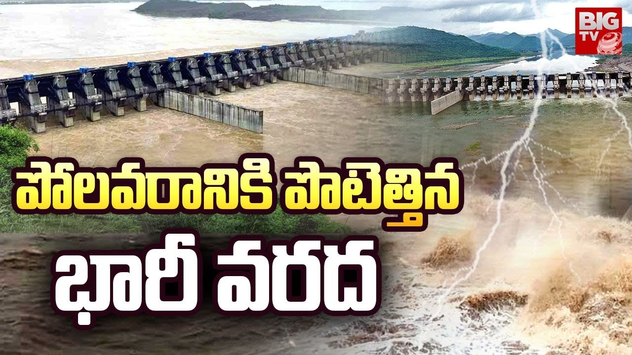 AP Weather Update: తగ్గిన వర్షాలు.. పెరిగిన వరదలు..