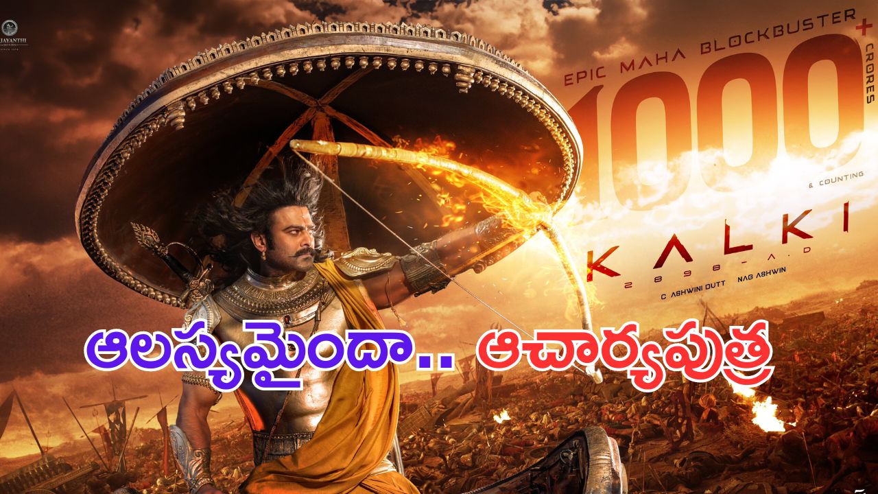 Kalki2898AD: పోస్టర్లతోనే పిచ్చెక్కిస్తున్నారు మావా.. ఆ ఐకానిక్ షాట్స్ నెక్ట్స్ లెవెల్ అంతే