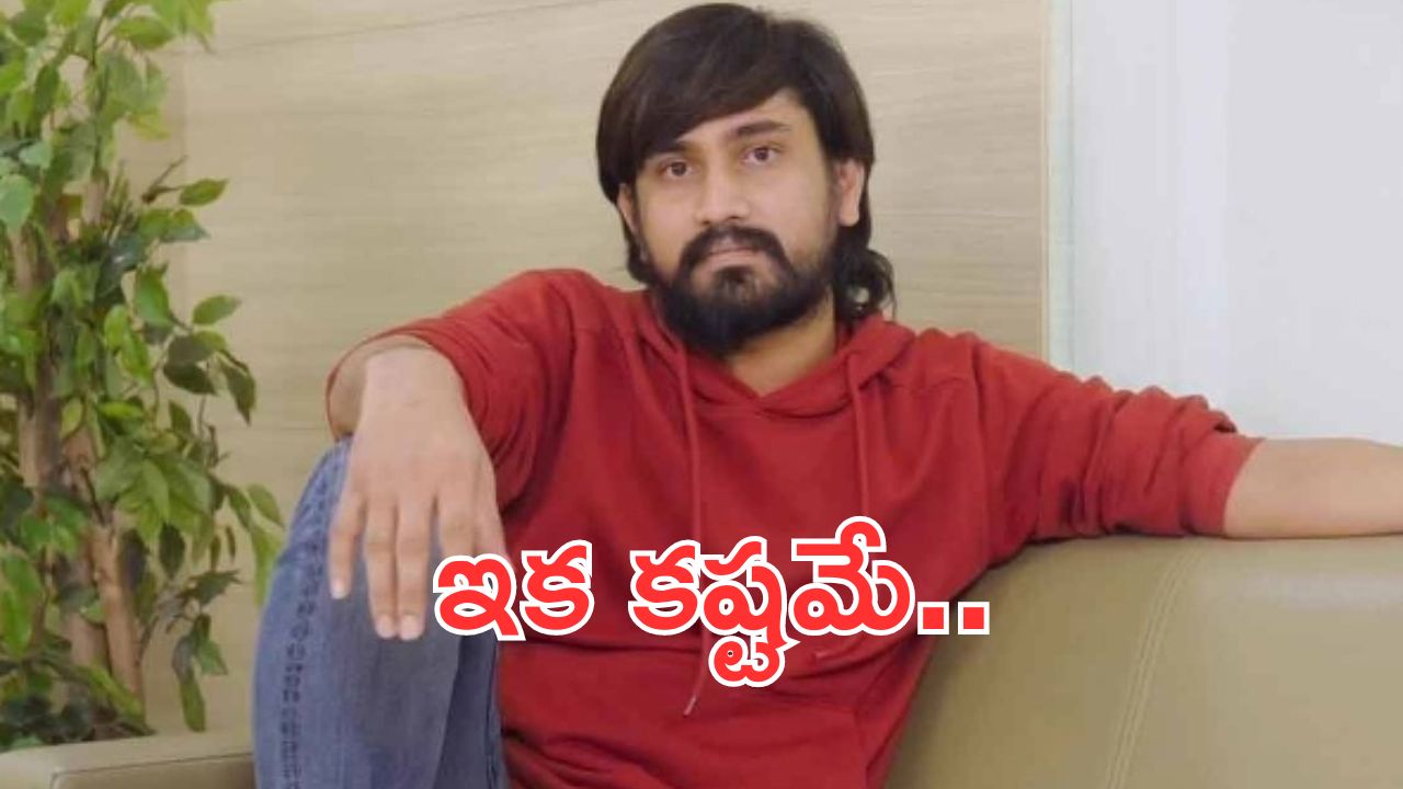 Raj Tarun: ఇక రాజ్ తరుణ్ కు అది చేయడం కష్టమే..