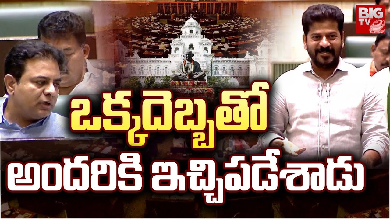 CM Revanth Reddy Speech: ఆర్టీసీ అంశంపై చర్చ.. హరీష్ రావుకు ఇచ్చిపడేసిన సీఎం రేవంత్ రెడ్డి