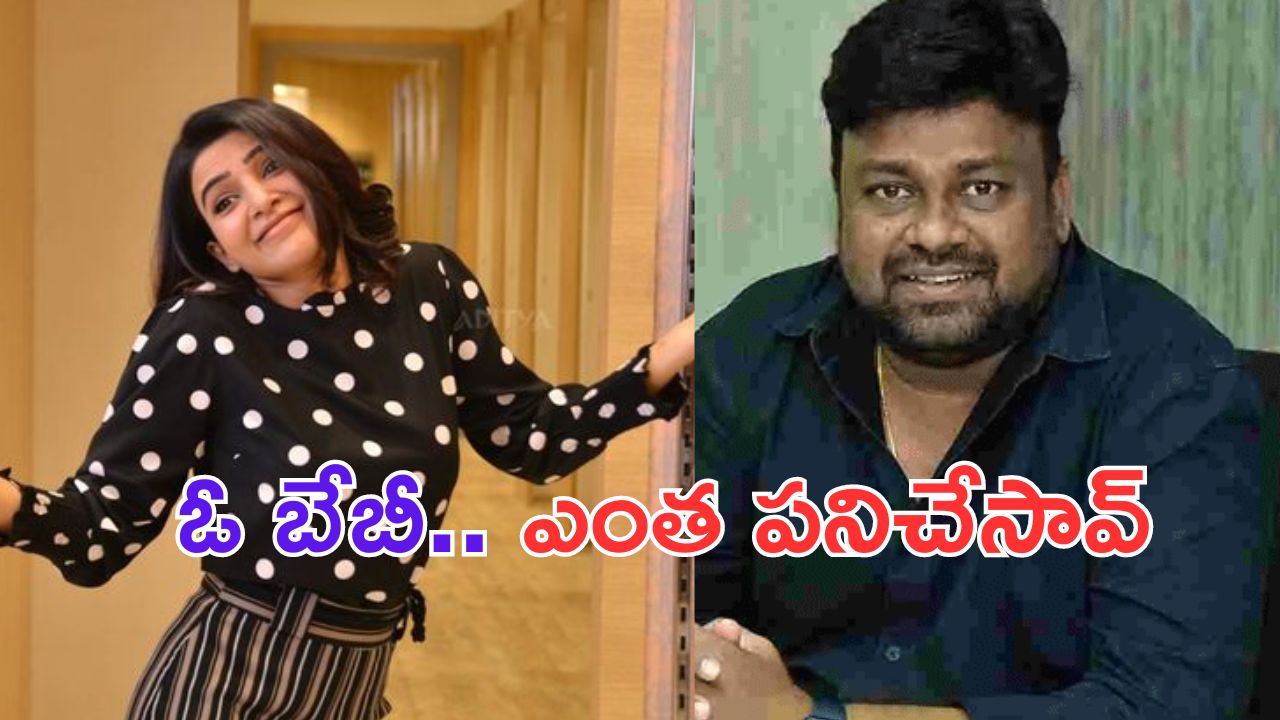 Sai Rajesh: బేబీ డైరెక్టర్ కు వింత అనుభవం.. అయినా సిగ్గులేకుండా ఆ పని చేసాడట