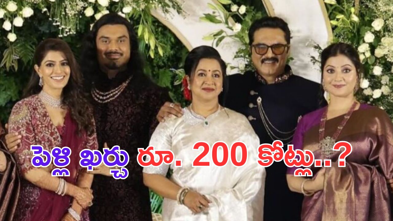 Sarath Kumar: కూతురు పెళ్లికి రూ. 200 కోట్ల ఖర్చు.. మూసుకొని గమ్మున ఉండాలి అన్న శరత్ కుమార్