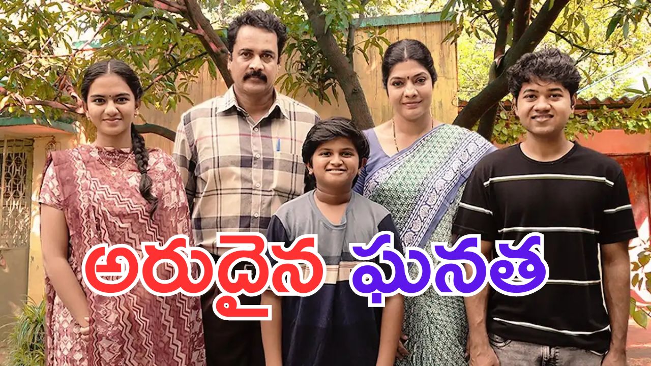 #90’s Web Series: అరుదైన ఘనత సాధించిన బిగ్ బాస్ శివాజీ  వెబ్ సిరీస్