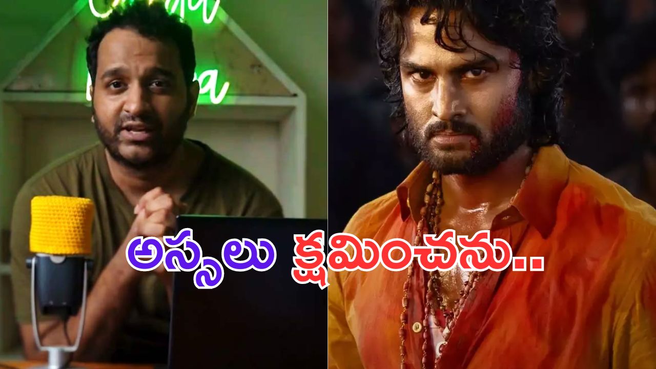 Sudheer Babu: నన్ను క్షమించండి.. అతను అలాంటివాడని నాకు తెలియదు