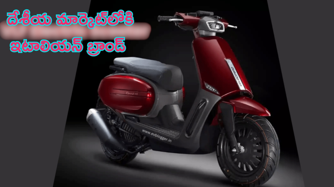 VLF Electric Scooter: ఊరు ఇటలీ.. పేరు టెన్నిస్.. భారత మార్కెట్‌లోకి కొత్త ఎలక్ట్రిక్ స్కూటర్.. వాటికి గట్టి పోటీ..!