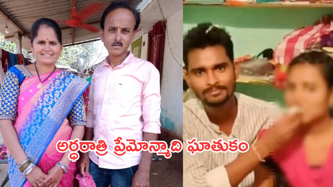 Lover Attacks In Warangal: దారుణం.. ప్రేయసి తల్లిదండ్రులను గొంతుకోసి చంపిన ప్రేమోన్మాది