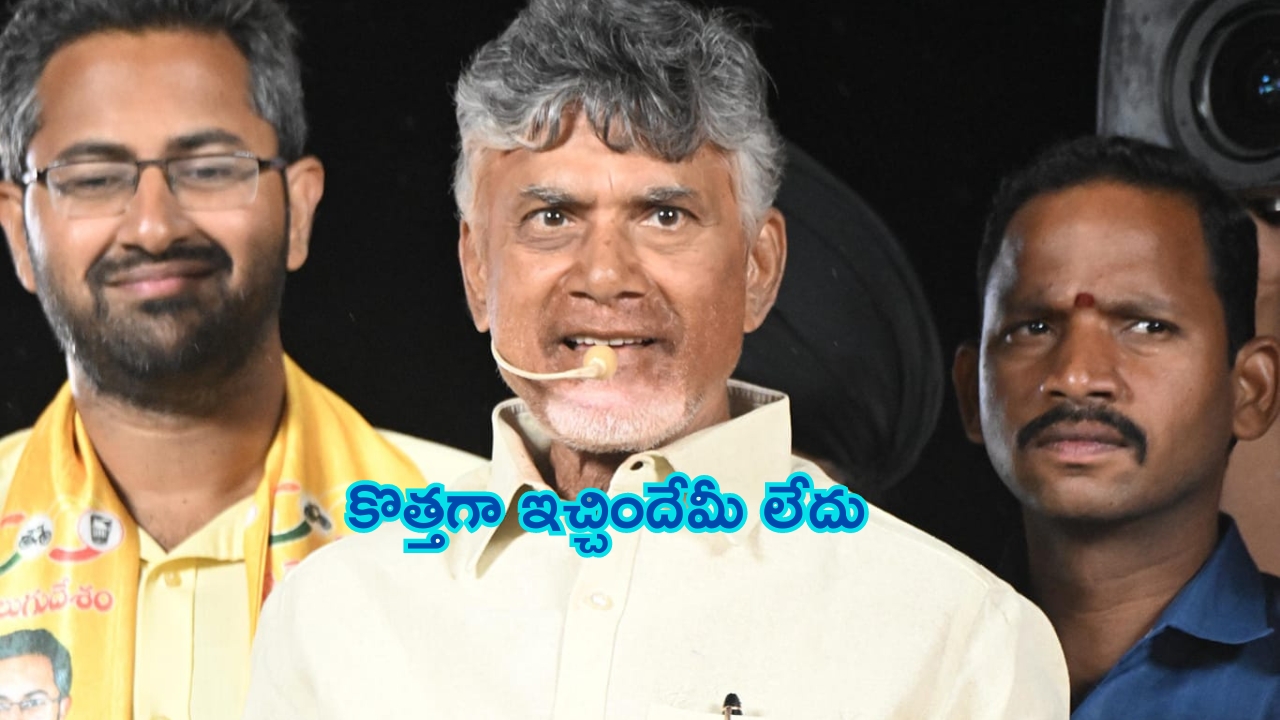 Union Budget 2024: కేంద్ర బడ్జెట్ పై ఏపీ సీఎం సంచలన వ్యాఖ్యలు.. ‘ఏమో ఇచ్చారనుకుంటున్నారు’