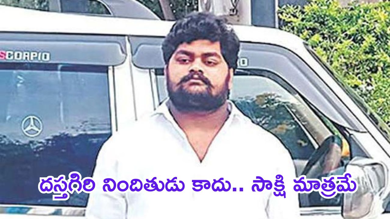 YS Viveka Murder Case: నిందితుల జాబితా నుంచి దస్తగిరి పేరు తొలగింపు