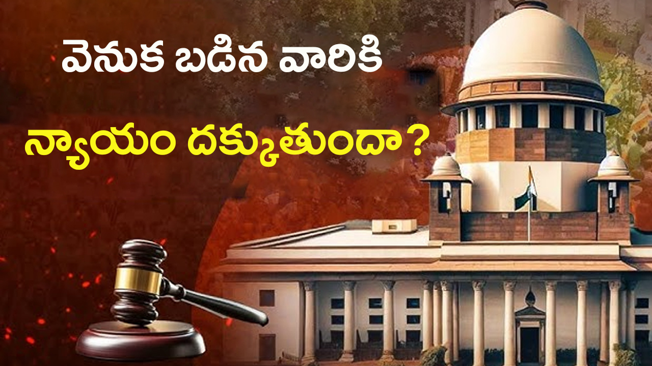 Twist In SC /ST Sub-Classification: ఎస్సీల వర్గీకరణ.. ఇన్నాళ్లకు దక్కిన న్యాయం.. అసలు కథ ఇది