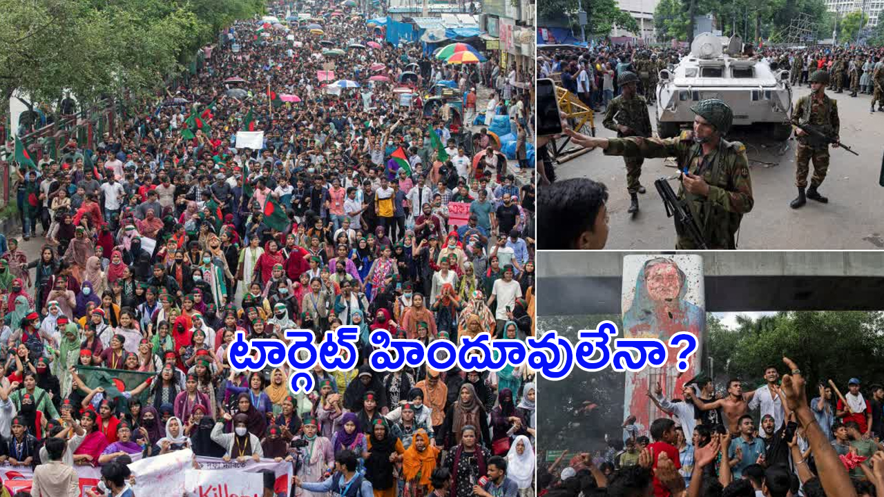 Bangladesh Crisis: బంగ్లాదేశ్‌ సంక్షోభం.. టార్గెట్ హిందూవులేనా?