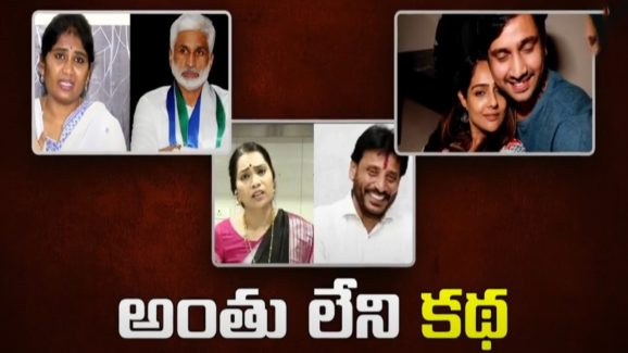 Celebrity Affairs: ఒక విజయసాయిరెడ్డి.. ఒక రాజ్ తరుణ్.. ఒక దువ్వాడ.. వీధికెక్కుతోన్న వివాదాలు