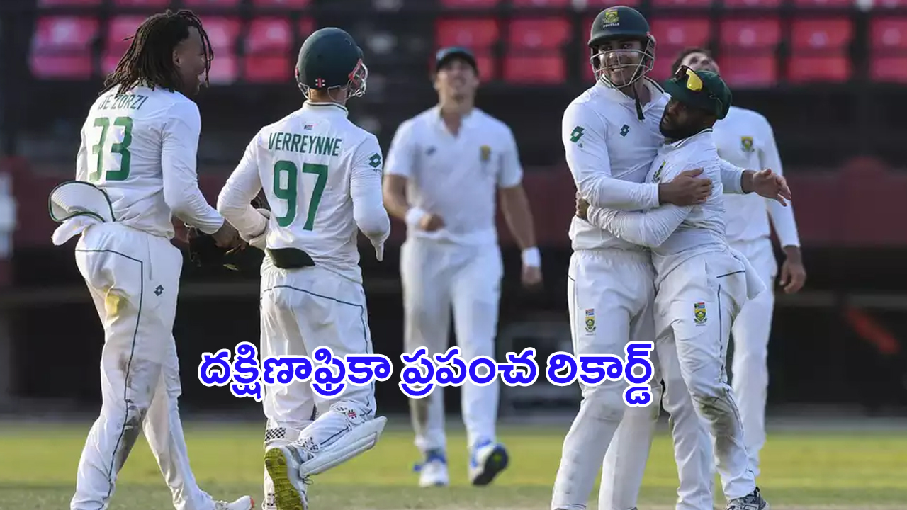 WI vs SA 2nd Test Highlights: వెస్టిండీస్ తో టెస్ట్ మ్యాచ్.. దక్షిణాఫ్రికా ప్రపంచ రికార్డ్