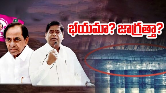 BRS Party: తప్పు ఒప్పుకున్న బీఆర్ఎస్.. భయమా? జాగ్రత్తా?