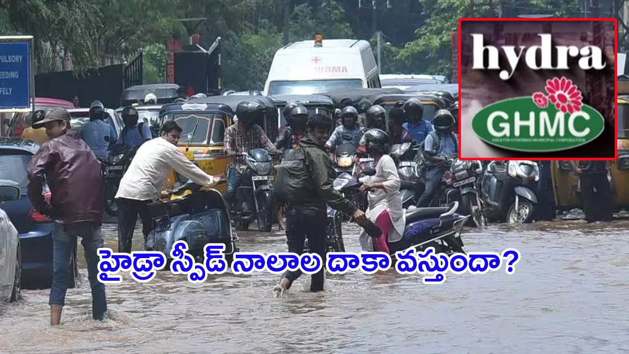 Operation HYDRA: హైదరాబాద్ నాలాలపై.. హైడ్రా ఫోకస్..