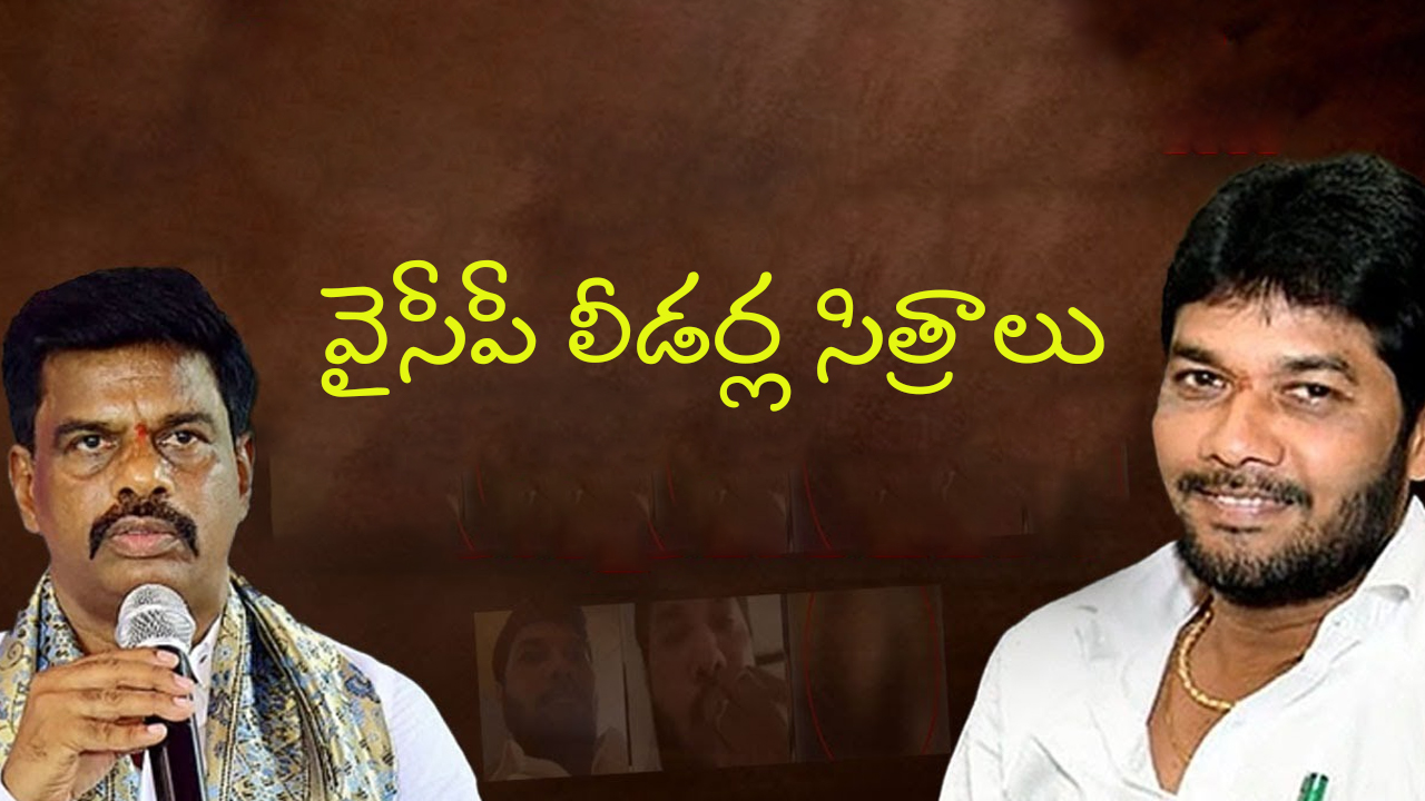 YSRCP MLC Anantha Babu: అడ్డంగా బుక్కైన అదే కథ.. అనంత పరువు పాయే?