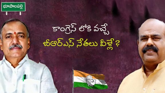 Gandra Venkataramana Reddy: గండ్రకి బిగ్ షాక్.. వాళ్లంతా కాంగ్రెస్ లోకి