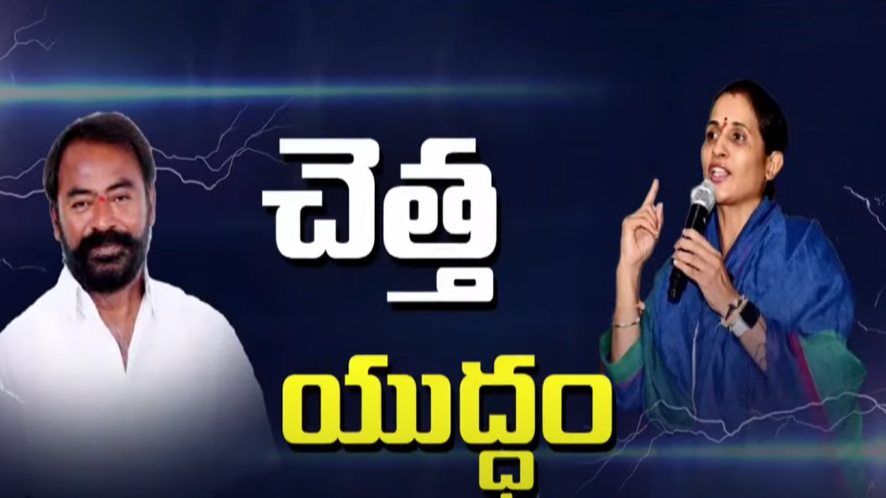 MLA Madhavi Reddy vs Mayor: కడపలో “చెత్త” రాజకీయం.. ఎమ్మెల్యే వర్సెస్ మేయర్