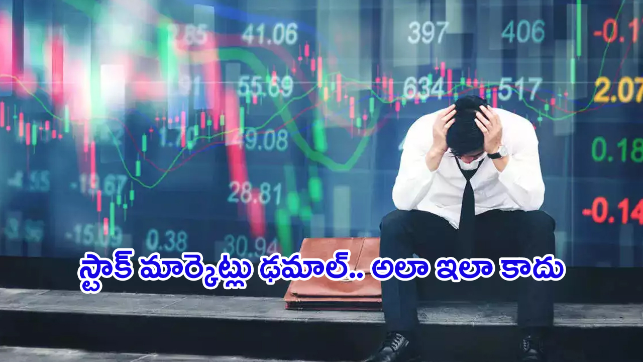 Stock Market: ఒక్కసారిగా కుప్పకూలిన  స్టాక్‌ మార్కెట్లు.. భారీ నష్టాల్లో..