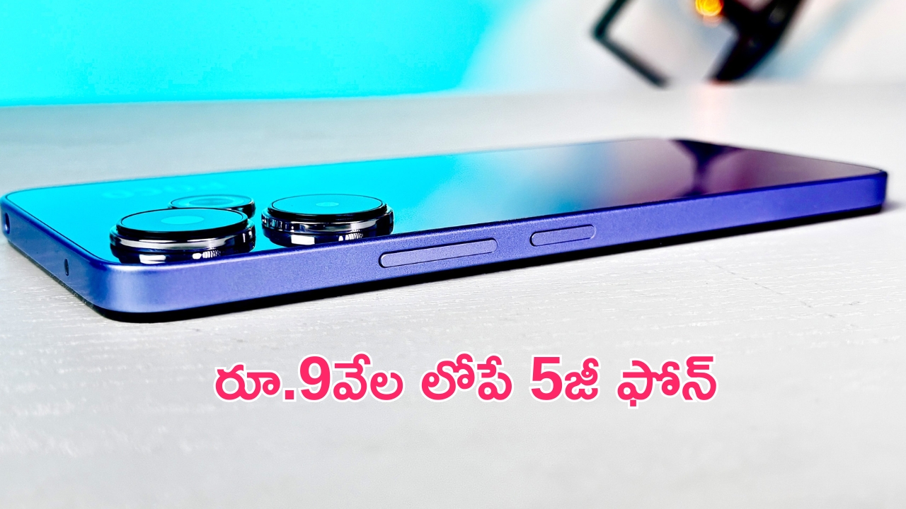 POCO M6 5G Discount: పిచ్చెక్కించే ఆఫర్.. రూ.8,900లకే 5జీ ఫోన్.. ఎవరికీ చెప్పొద్దు మావా..!