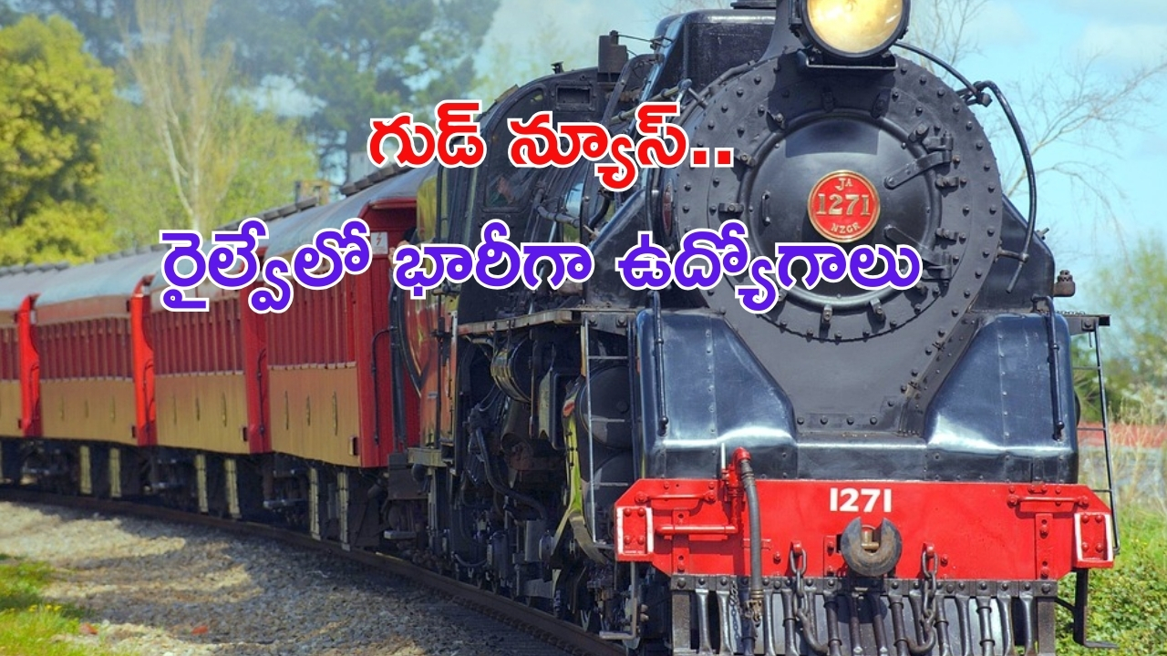 RRC WCR Recruitment 2024: నిరుద్యోగులకు గుడ్ న్యూస్.. రైల్వేలో 3317 ఉద్యోగాలకు నోటిఫికేషన్