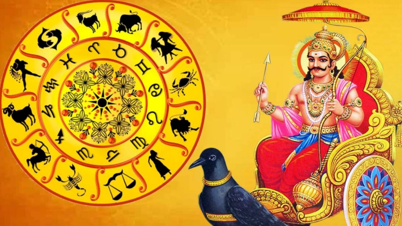 Shani ki Sadesati : మేష రాశి వారిపై శని సాడే సతి ప్రభావం..  తస్మాత్ జాగ్రత్త !