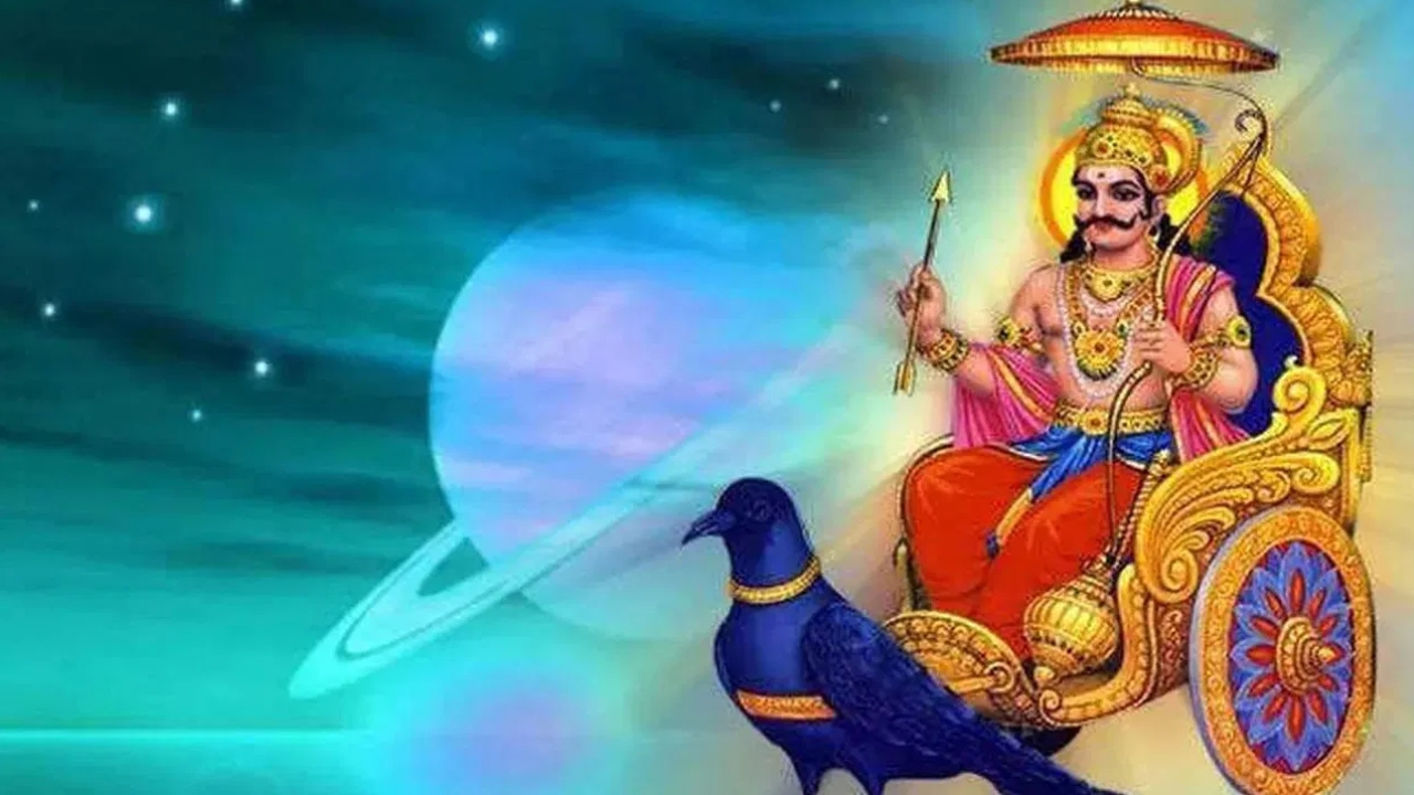 Saturn Horoscope For 216 Days: 216 రోజుల పాటు ఈ 3 రాశుల వారికి అడుగడుగునా అదృష్టమే..