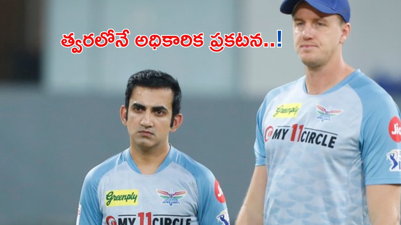 New Bowling Coach: టీమిండియాకు కొత్త బౌలింగ్ కోచ్‌గా దక్షిణాఫ్రికా మాజీ క్రికెటర్.. గంభీర్ రికమెండ్‌తోనే ?