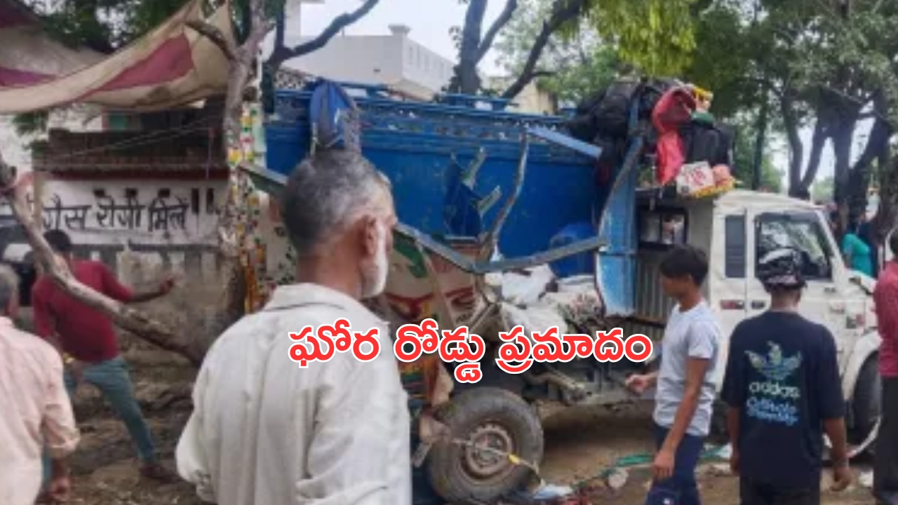 Bulandshahr Accident: ఘోర రోడ్డు ప్రమాదం..10 మంది స్పాట్ డెడ్